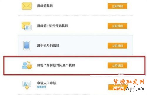 支付寶密碼忘了,該怎么找回23 支付寶密碼忘了,該怎么找回23
