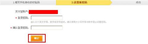 支付寶密碼忘了,該怎么找回?8 支付寶密碼忘了,該怎么找回?8