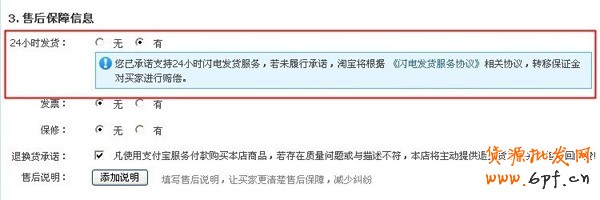 24小時(shí)發(fā)貨