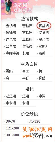 優(yōu)化搜索增加流量提銷量