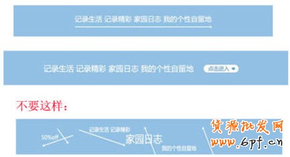 banner設計要點3 banner設計要點3