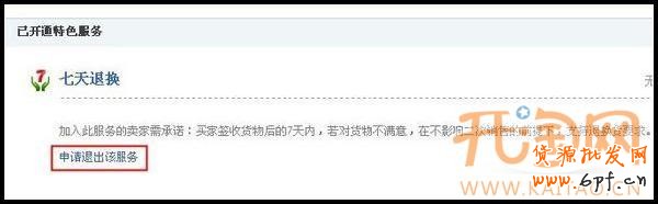 如何退出消保 如何退出消保