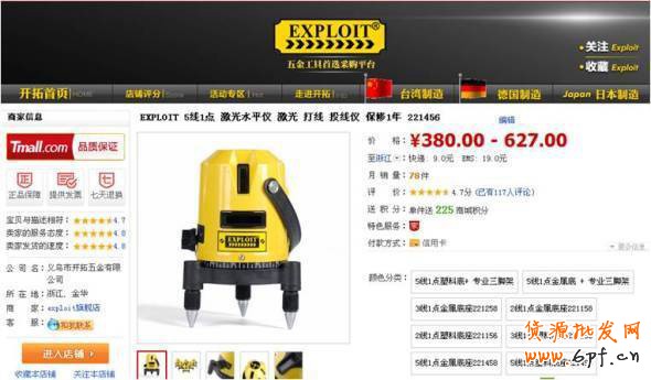 開淘寶店客服服務技巧100條4 開淘寶店客服服務技巧100條4