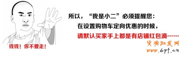 1212走起 賣家如何避免潛在風(fēng)險(xiǎn)2 1212走起 賣家如何避免潛在風(fēng)險(xiǎn)2