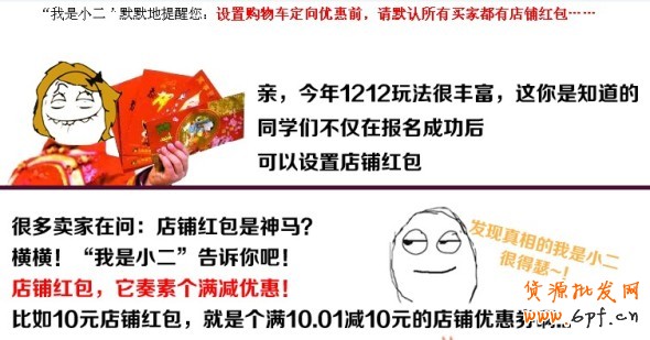 1212走起 賣家如何避免潛在風(fēng)險(xiǎn)1 1212走起 賣家如何避免潛在風(fēng)險(xiǎn)1