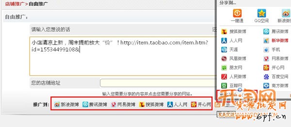 如何提高網(wǎng)店流量