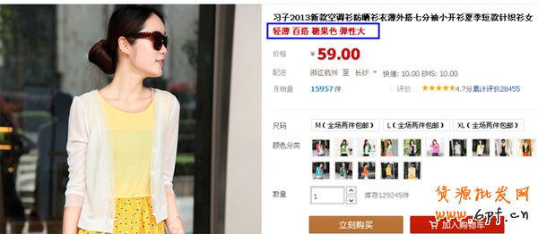 淘寶開店 多維度提升轉(zhuǎn)化率3 淘寶開店 多維度提升轉(zhuǎn)化率3