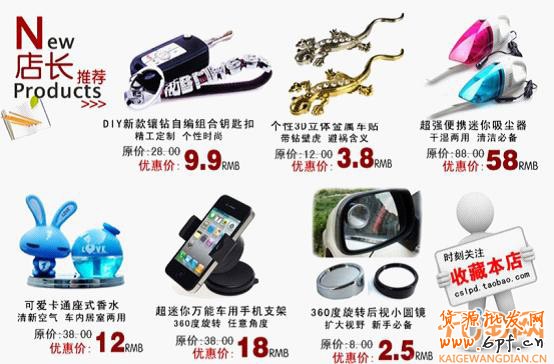 數據分析上架寶貝