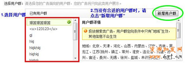 拍拍直通車投放教程5
