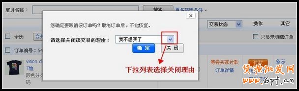 拍下后未付款的商品不想買了，怎么取消？