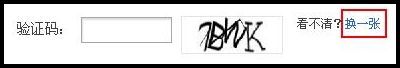 淘寶注冊校驗(yàn)碼錯誤