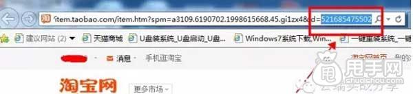 天天特價報名這樣做才能通過？ 3
