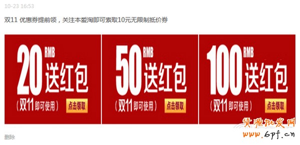 雙11,中小賣家如何打好會員戰10 雙11,中小賣家如何打好會員戰10