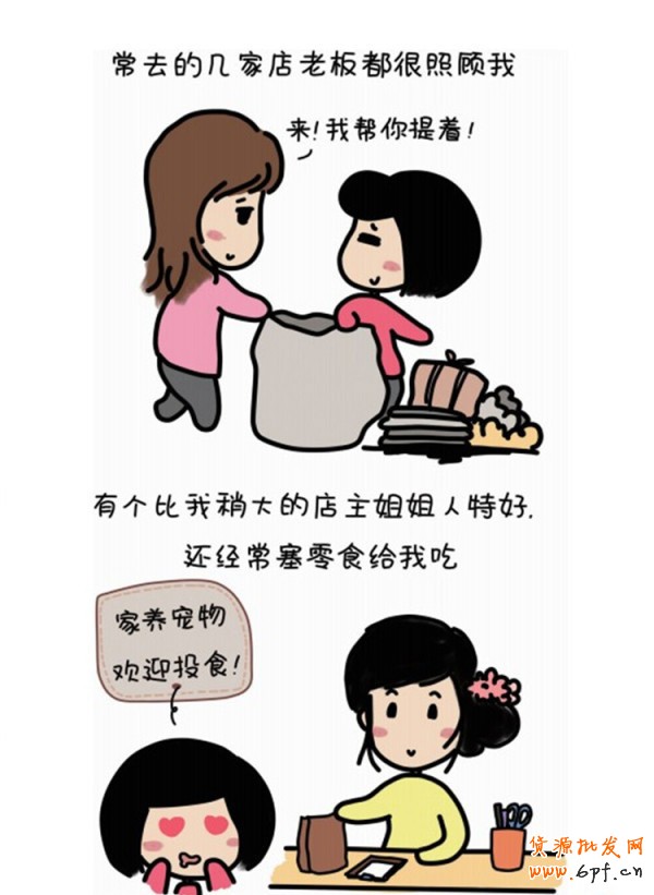 90后小蘿莉 用漫畫記錄開店歷程7 90后小蘿莉 用漫畫記錄開店歷程7