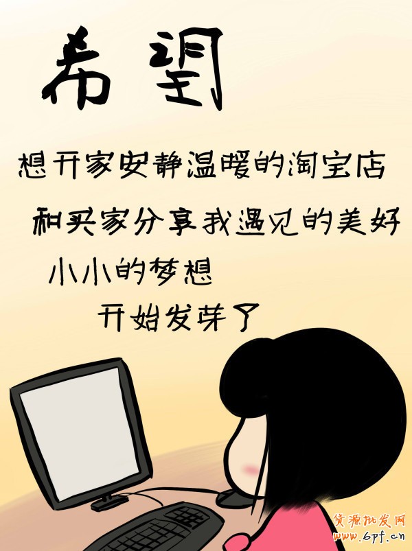 90后小蘿莉 用漫畫記錄開店歷程2 90后小蘿莉 用漫畫記錄開店歷程2