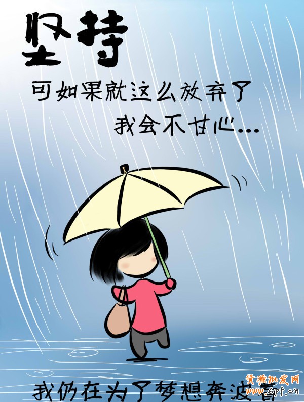 90后小蘿莉 用漫畫記錄開店歷程3 90后小蘿莉 用漫畫記錄開店歷程3