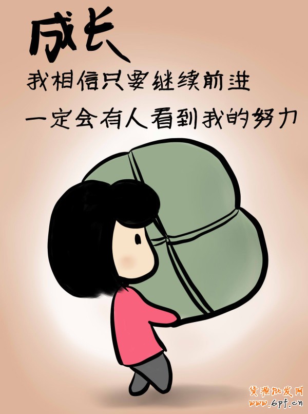 90后小蘿莉 用漫畫記錄開店歷程4 90后小蘿莉 用漫畫記錄開店歷程4