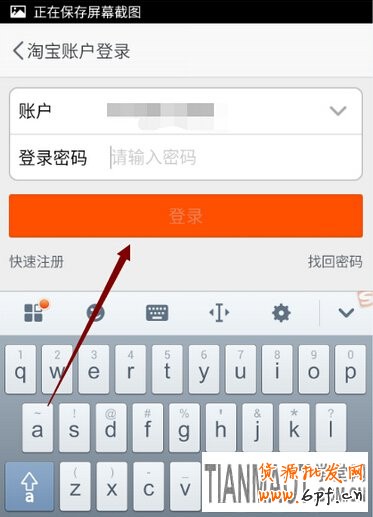 無線手機淘寶如何設置消息不提示?