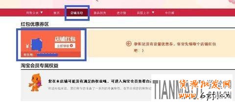 雙十一紅包最新的設置方法 天貓商城雙十一紅包最新的設置方法流程