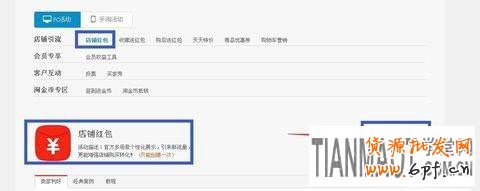 雙十一紅包最新的設置方法 天貓商城雙十一紅包最新的設置方法流程
