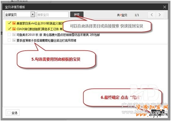 詳情頁模版如何裝修？