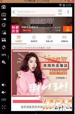 手機淘寶首頁裝修 手機淘寶首頁裝修