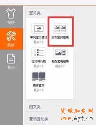 手機淘寶首頁裝修 手機淘寶首頁裝修
