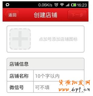 微店鋪如何開?淘寶微店怎么開?