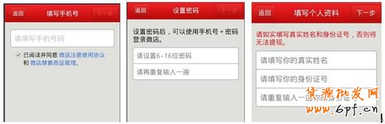 微店鋪如何開?淘寶微店怎么開?