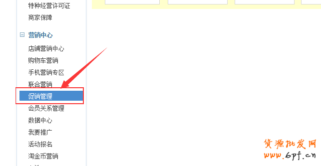 淘寶搭配套餐如何設(shè)置?搭配套餐使用教程