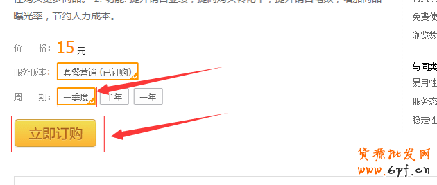 淘寶搭配套餐如何設(shè)置?搭配套餐使用教程