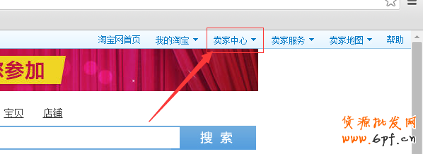 淘寶搭配套餐如何設(shè)置?搭配套餐使用教程