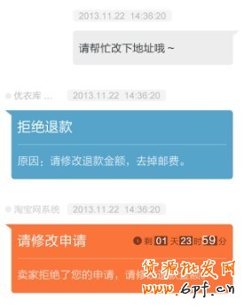 手機淘寶怎么退款?