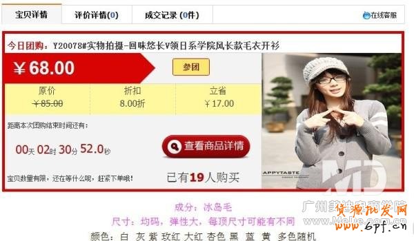 如何利用淘寶的促銷活動幫助新店獲得訂單?