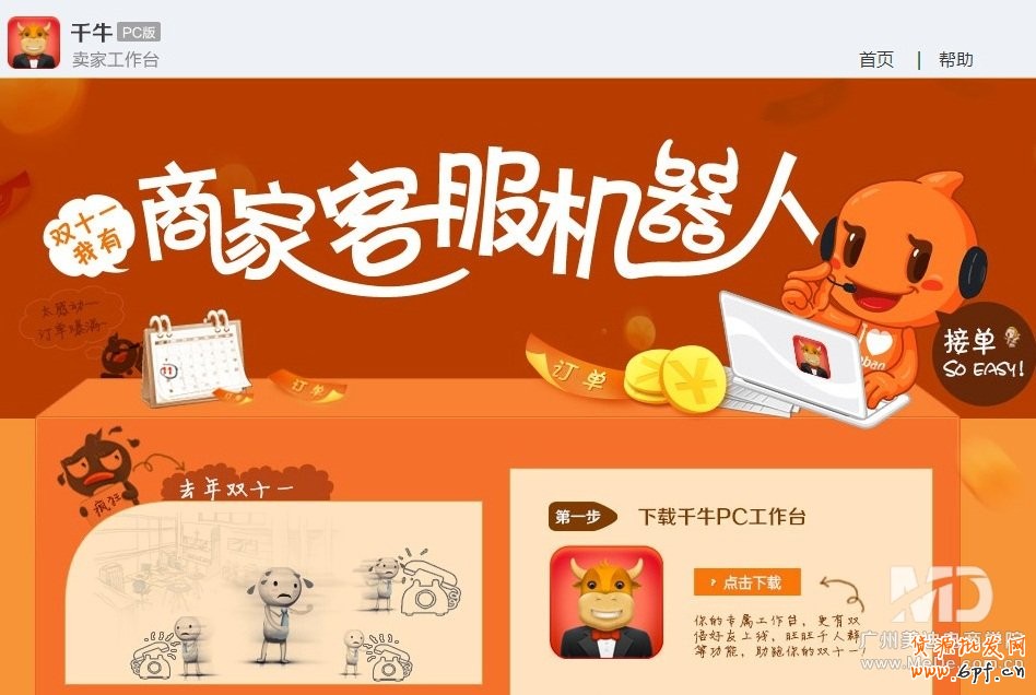 淘寶機器人問題總匯