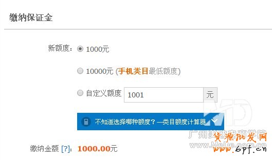 淘寶消保如何開通?