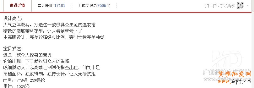 新手店鋪如何提升銷量?