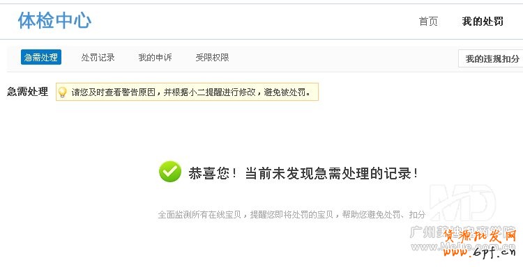 隱形降權怎么查詢
