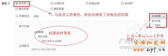 怎樣設(shè)置淘寶子賬號?