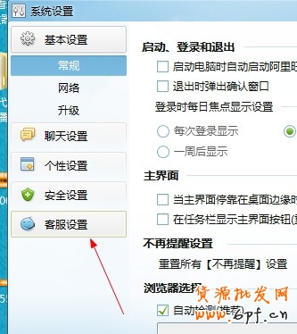 淘寶怎么設(shè)置客服自動(dòng)回復(fù)?