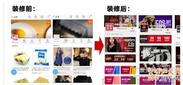 淘寶無線端鉆展如何發布?