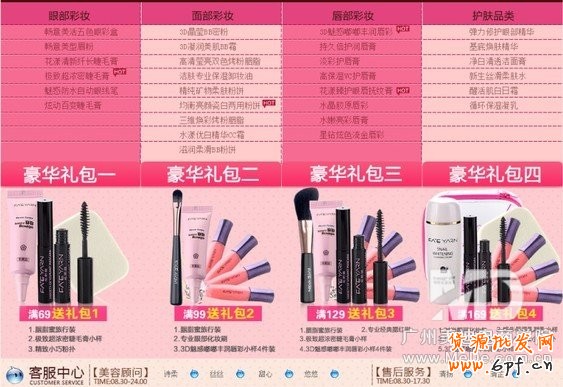 什么樣的淘寶網店首頁才能吸引客戶