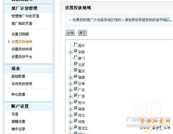 直通車轉化率該怎樣提高？