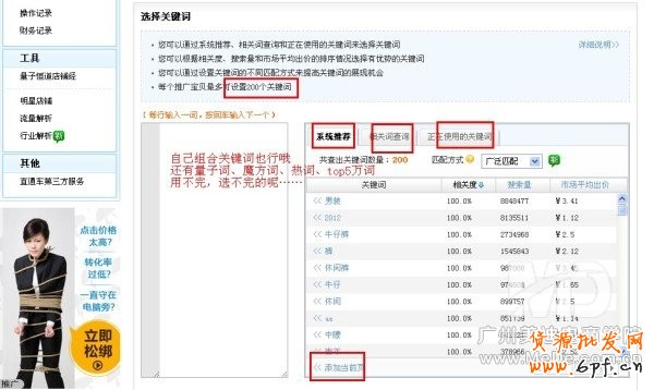 直通車轉化率該怎樣提高？