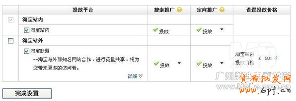直通車轉化率該怎樣提高？