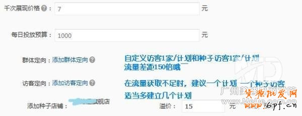 怎樣讓鉆展準確引流