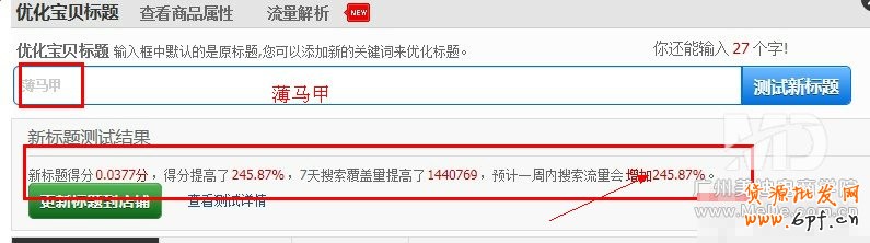 寶貝標(biāo)題中空格和非空格有什么區(qū)別
