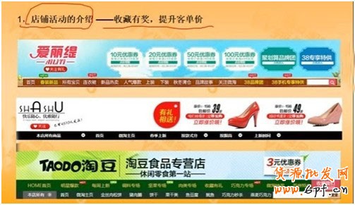 如何讓詳情頁提高轉化率?