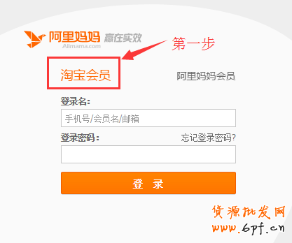 淘寶客教程,最新淘寶客推廣操作設置教程