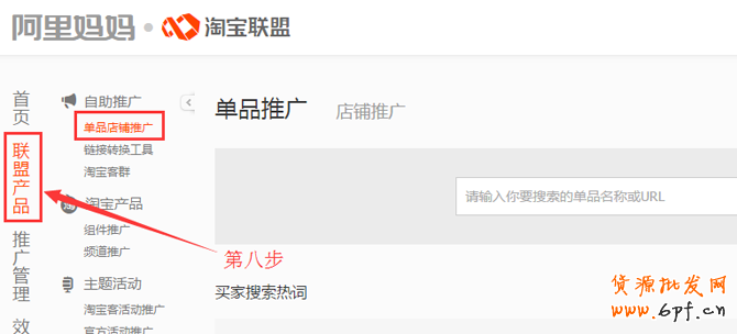 淘寶客教程,最新淘寶客推廣操作設置教程
